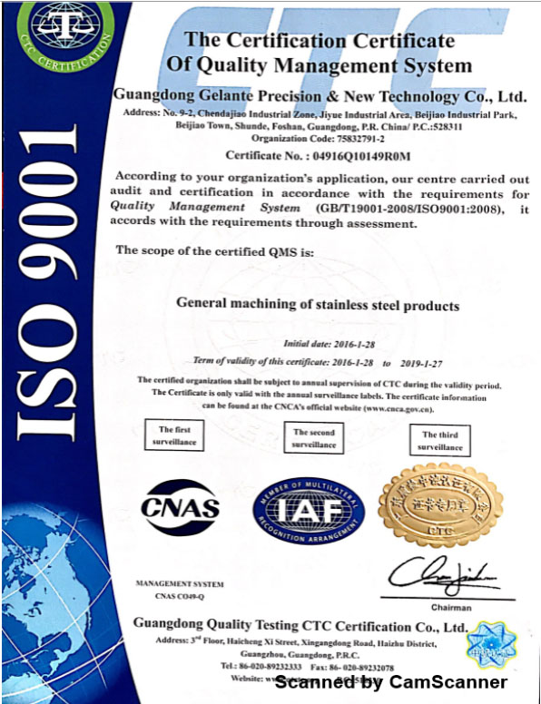 格藍特通過ISO9001國際質量體系